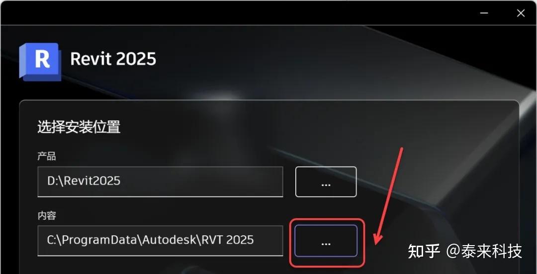 图片[7]-Revit 2025安装教程（附带安装包下载）-Khitshu