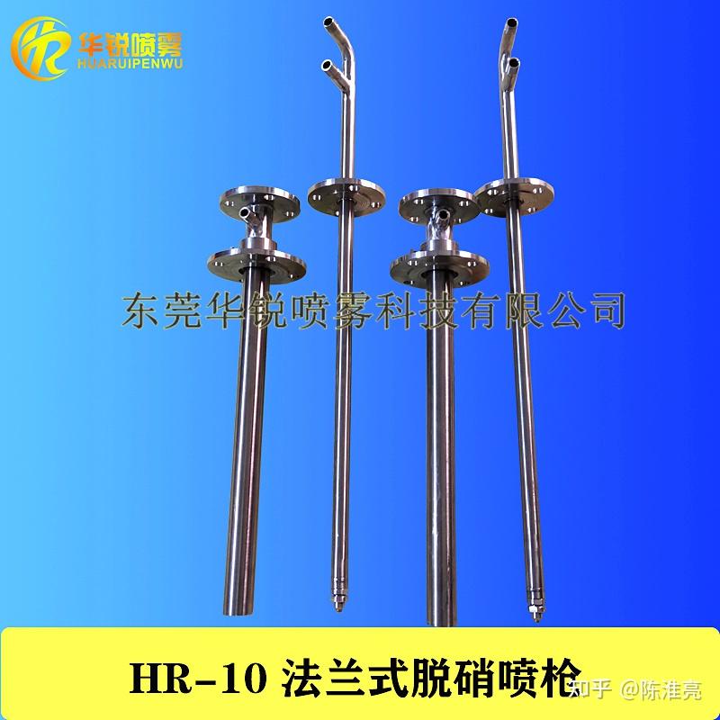 sncr双流体氨水脱硝喷枪选型与安装