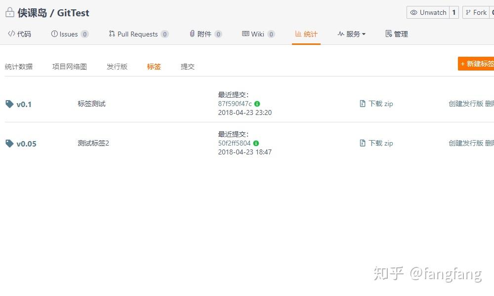 Git管理代码:标签使用(删除标签) Git管理代码:标签使用(删除标签)