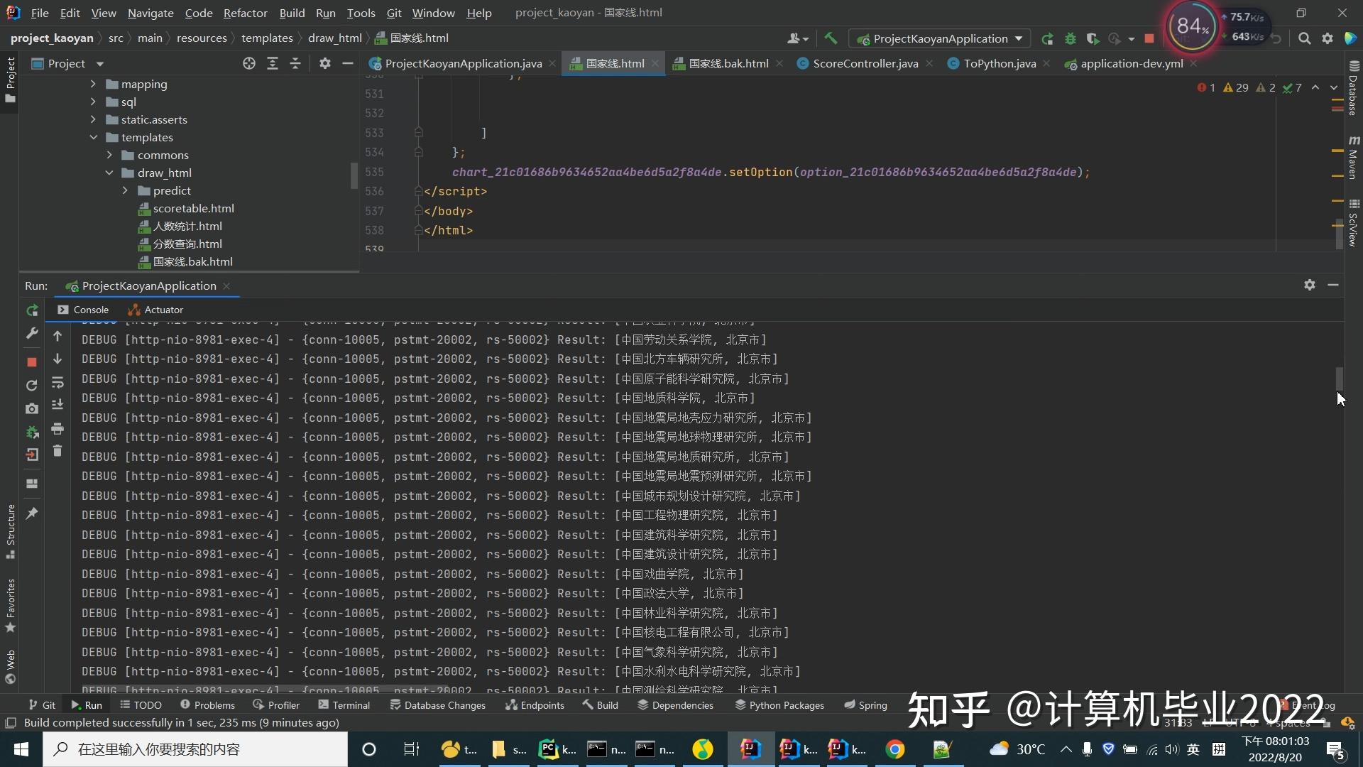 python spark flink 