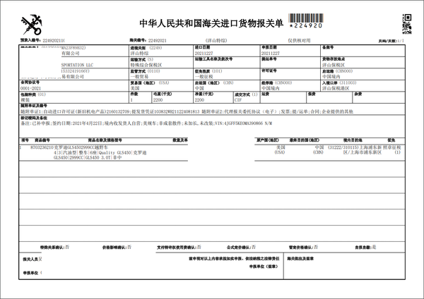 海关总署报关单填写制规范_海关 报关单填制规范_海关报关规范填制单图片