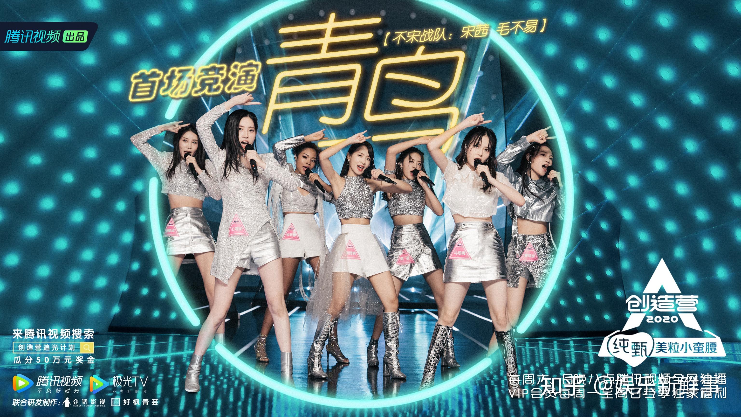 近日,马思惠参加的能量女团成长综艺《创造营2020》更新了第三期.