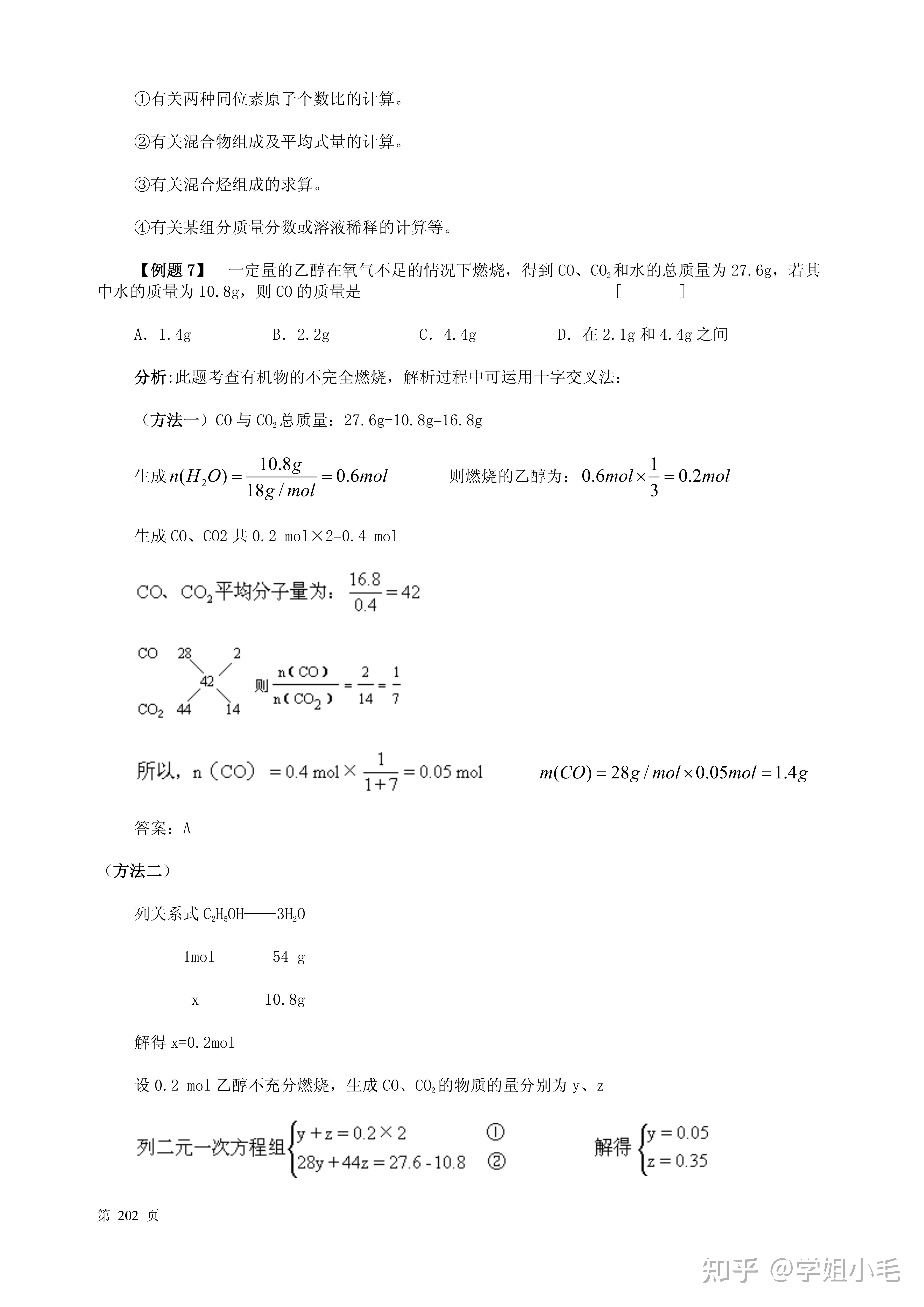 化学计算题笔记,重点!!! - 知乎