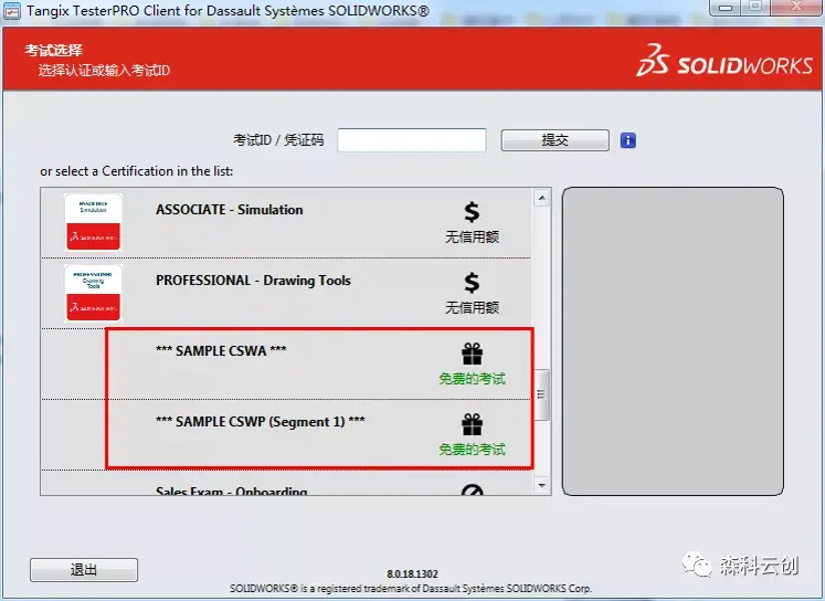 怎样获得SOLIDWORKS 中文版证书 - 知乎