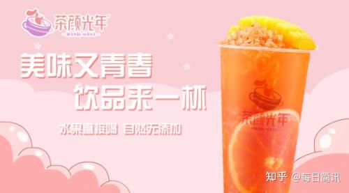 茶颜光年打造清新奶茶饮品项目
