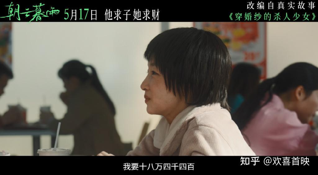 《朝云暮雨》曝范伟影帝级片段,重刑犯出狱能否重新做人引猜测