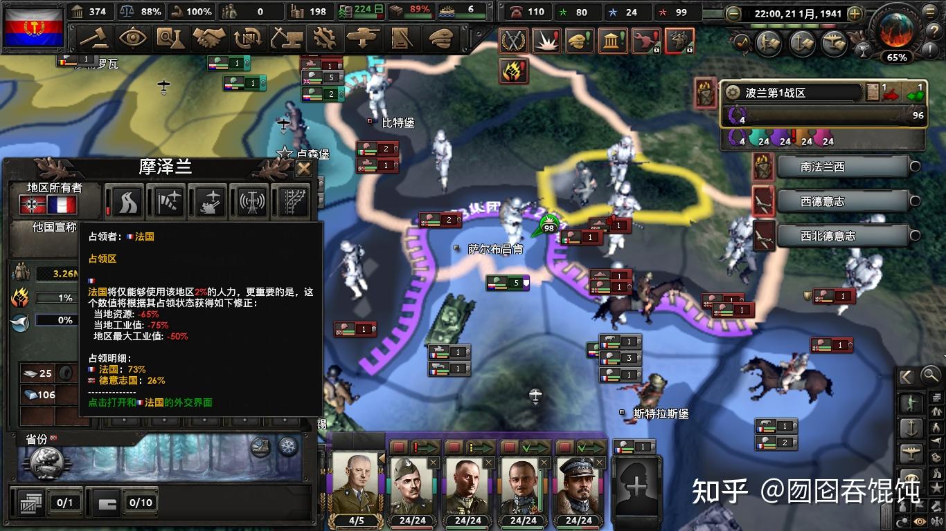 钢铁雄心4图文战报波兰东欧剧变②