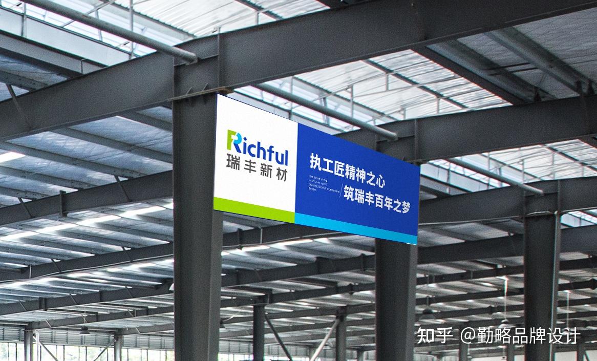 瑞丰新材勤略改善未来为世界增添美好