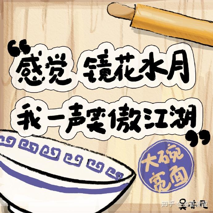 吴亦凡全新单曲:《大碗宽面》