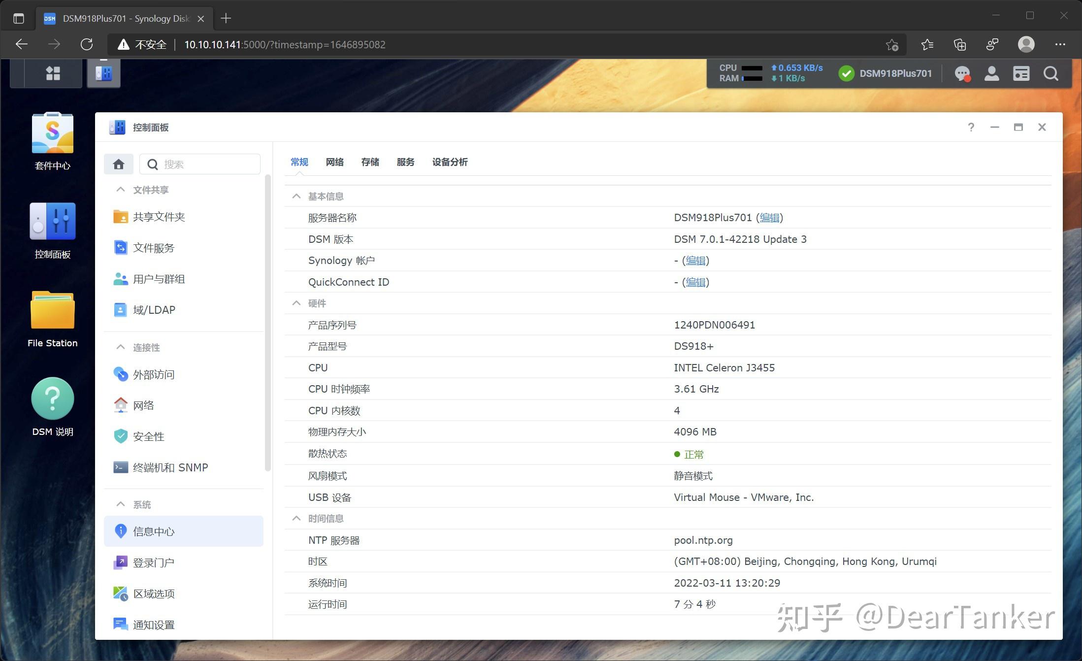 Vmware ds918 dsm 7 0 1 42218 