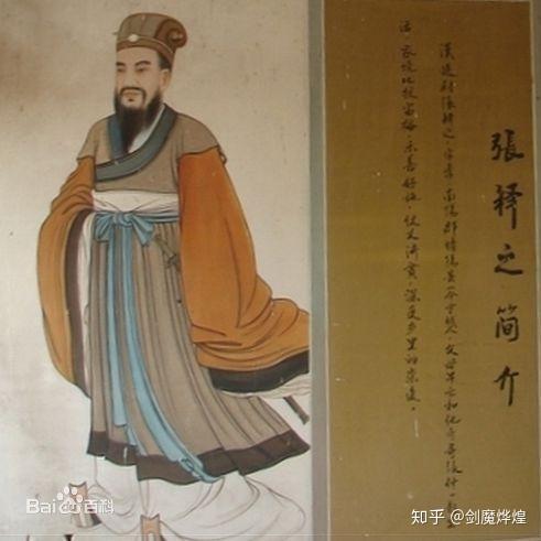 闲话资治通鉴之一百九守法不阿张释之