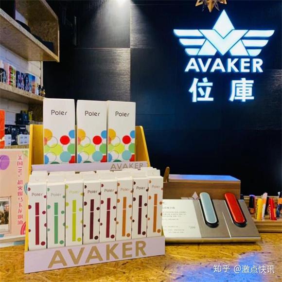 日本poler戒烟能量棒正式登陆北京位库电子烟体验店
