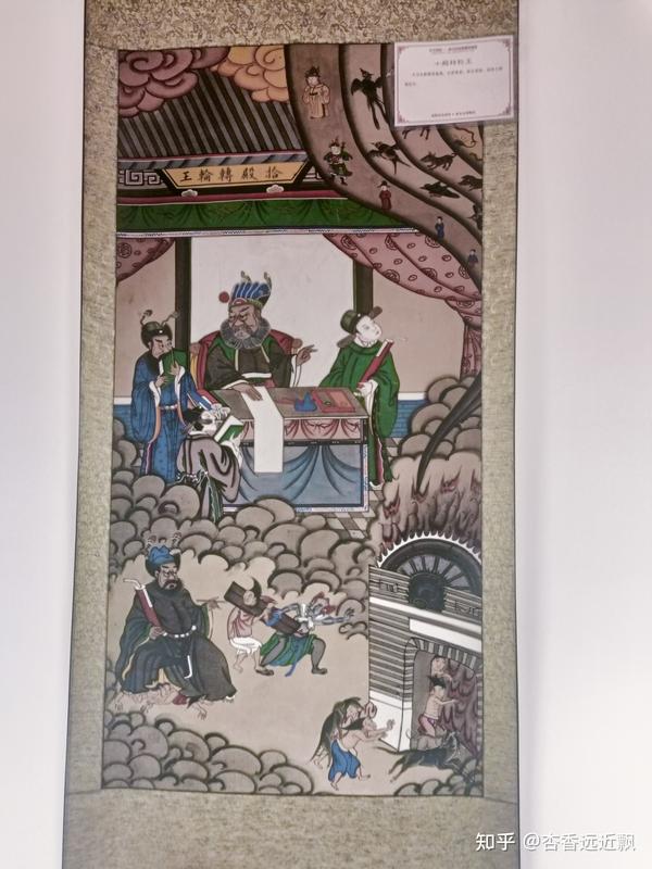 民间流传主管地府十殿的十个掌控者(十殿阎王) - 知乎