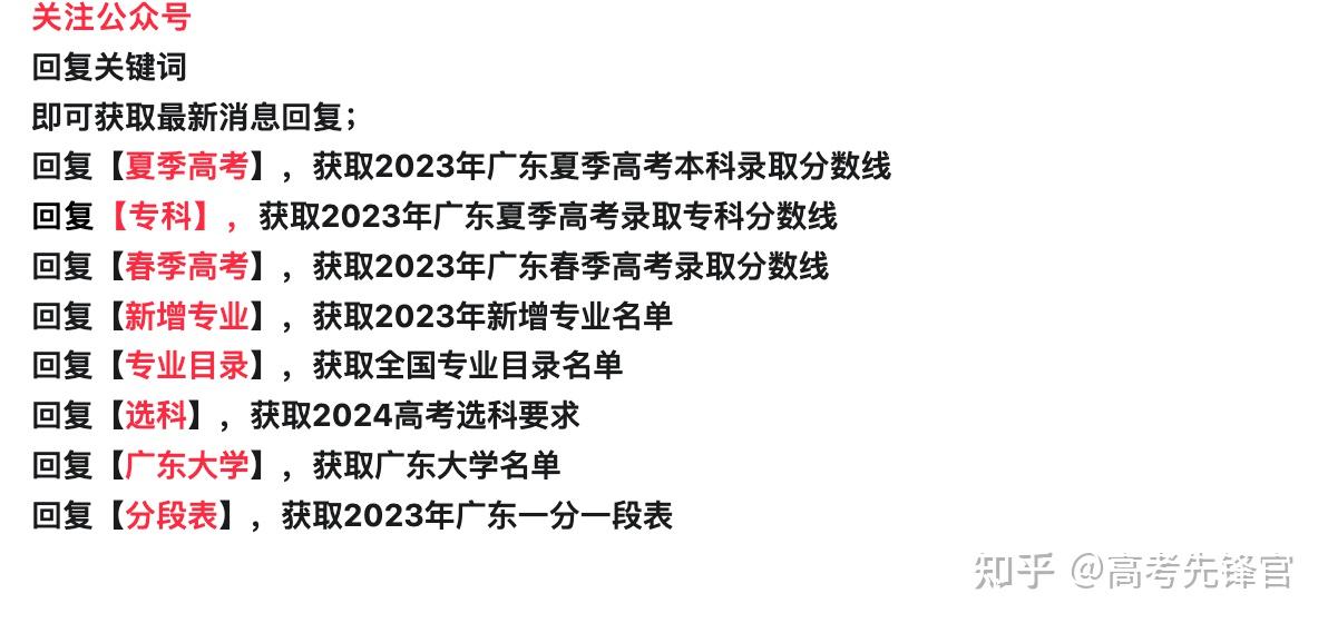 强基计划和综合评价有什么区别 - 知乎