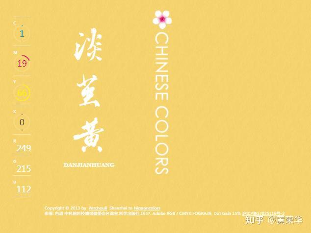 中国传统色:茧黄 - 知乎
