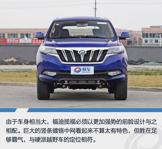 抢先试驾福迪揽福自动挡十万出头的柴油硬派suv