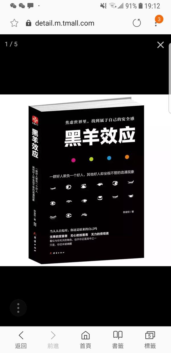 学生 废话不多说,建议去看一本书《黑羊效应 发布于 11:13 赞同