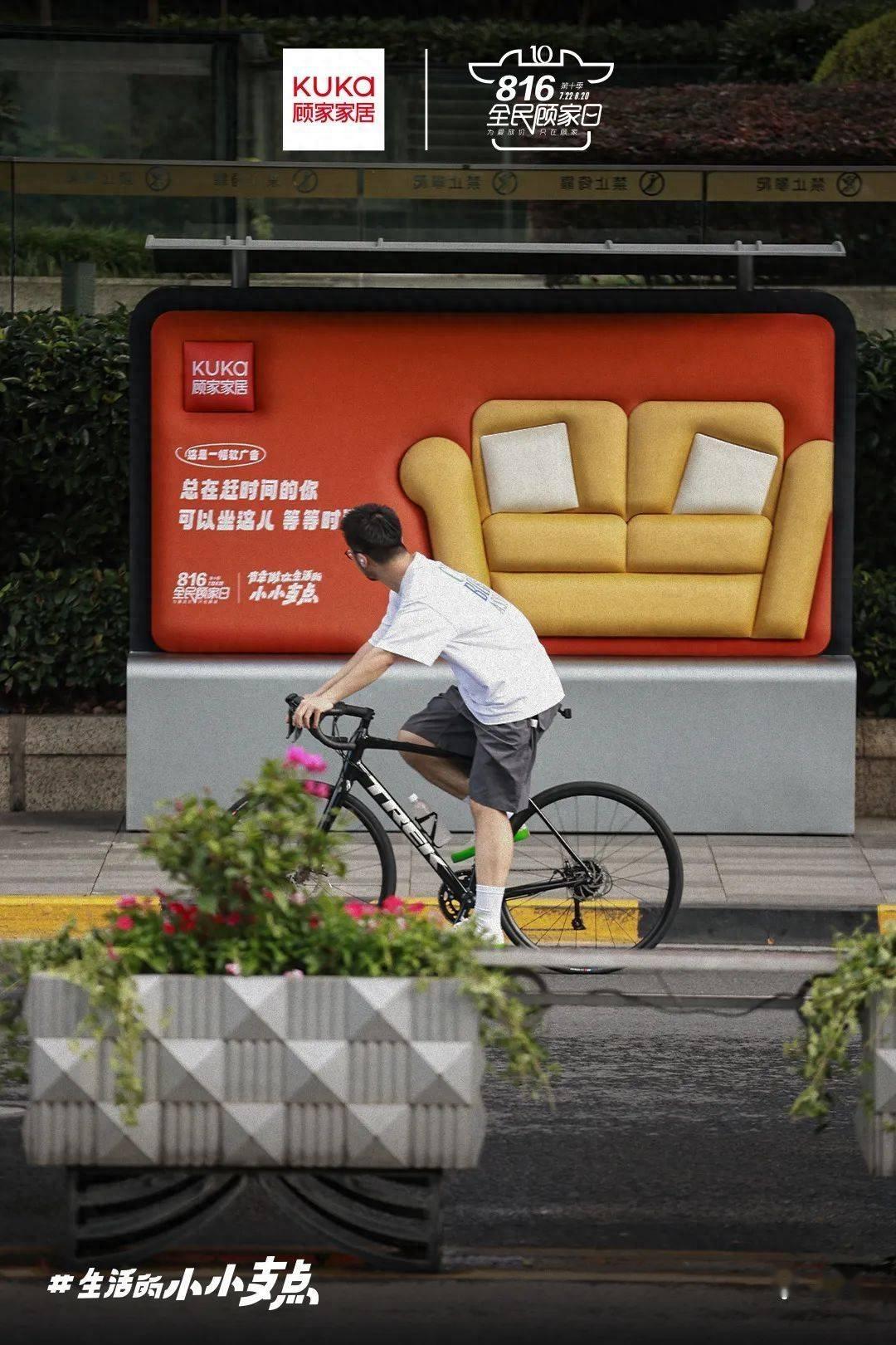 顾家家居在线下做了一组“软”广告,太暖了 - 知乎