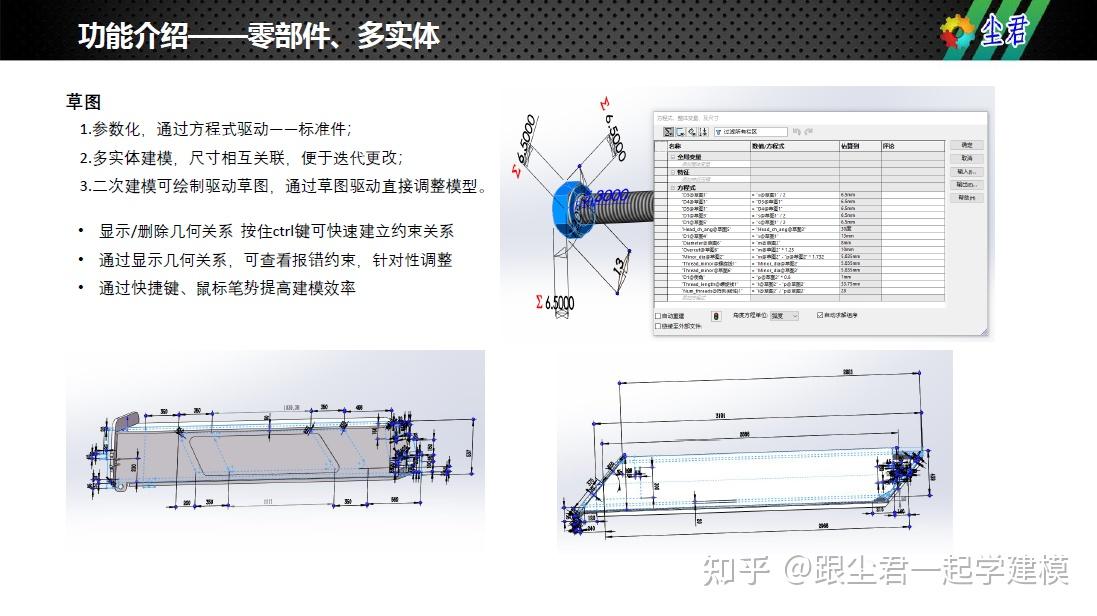 SolidWorks软件介绍 - 知乎