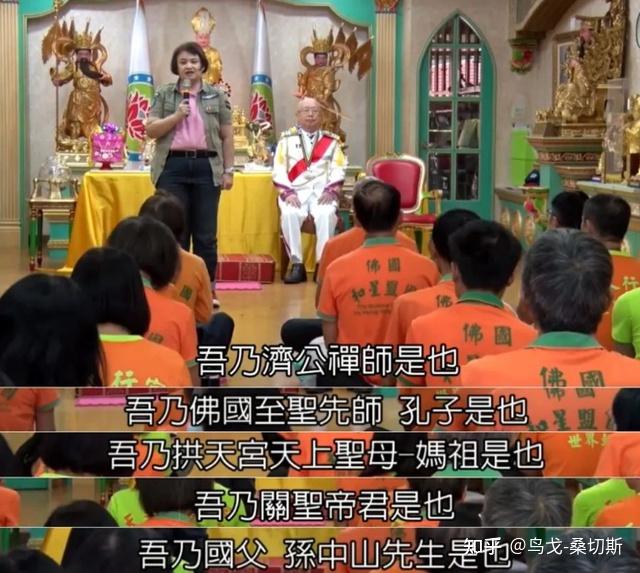 教主“临幸”200+女子,疯狂敛财近百亿,信徒20万……台湾邪教比《周处除三害》更“变态” - 知乎