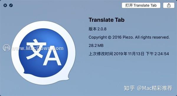 Translate Tab For Mac 快速实时翻译工具 知乎