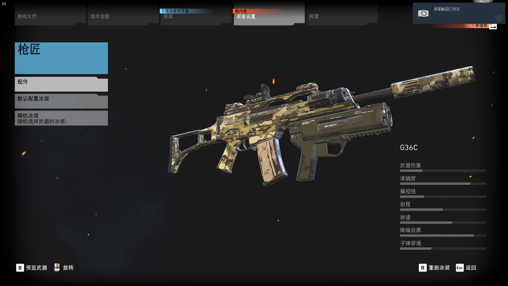 幽灵行动荒野武器介绍g36c