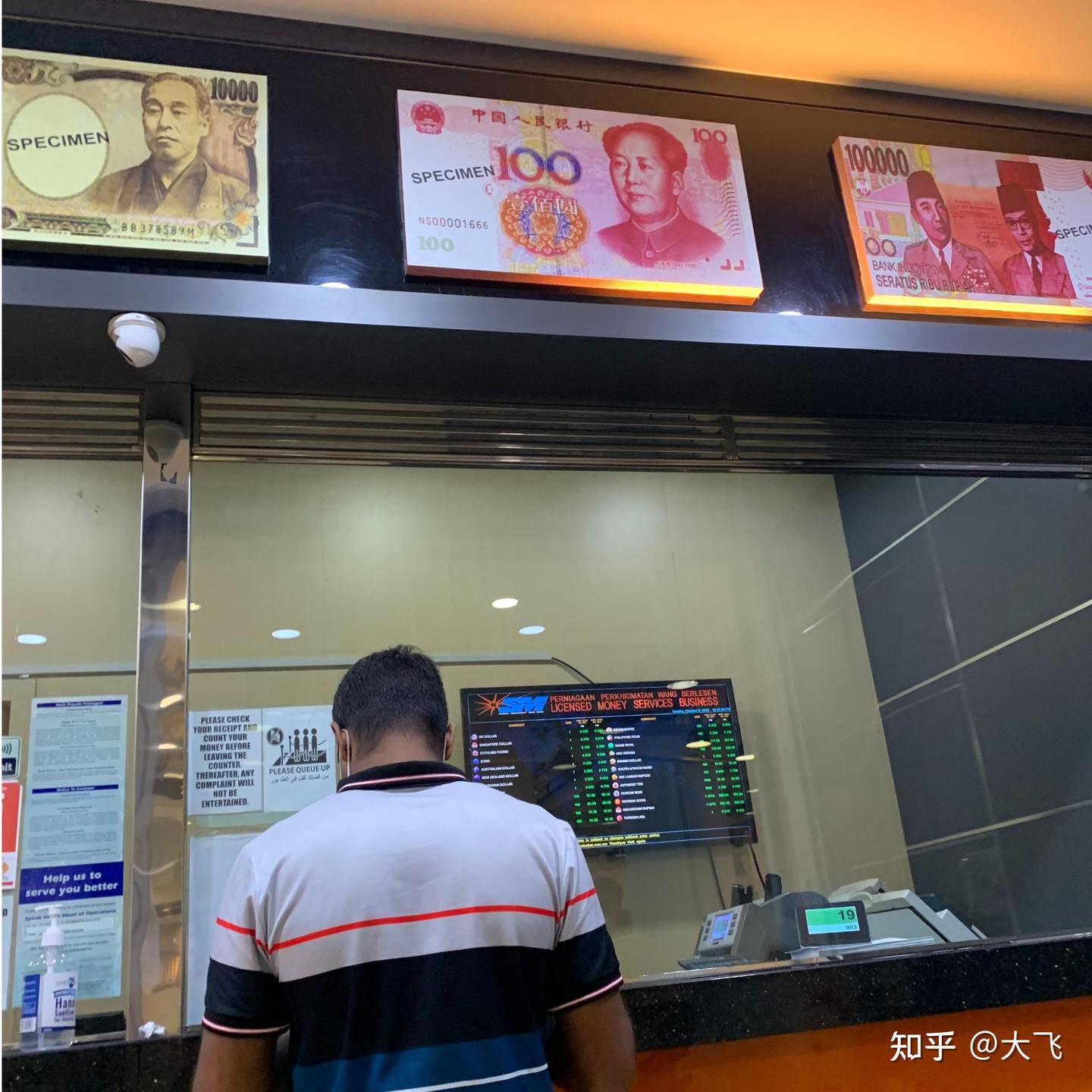 马来留学，人民币怎么换马来币！ - 知乎