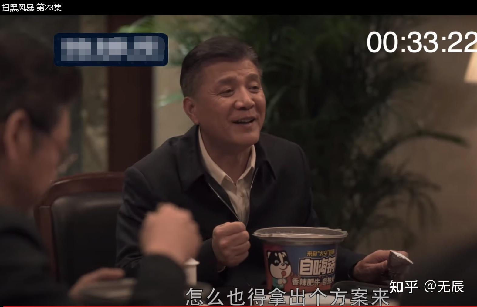 扫黑风暴中广告推荐的自嗨锅沃隆怎么样好吃吗