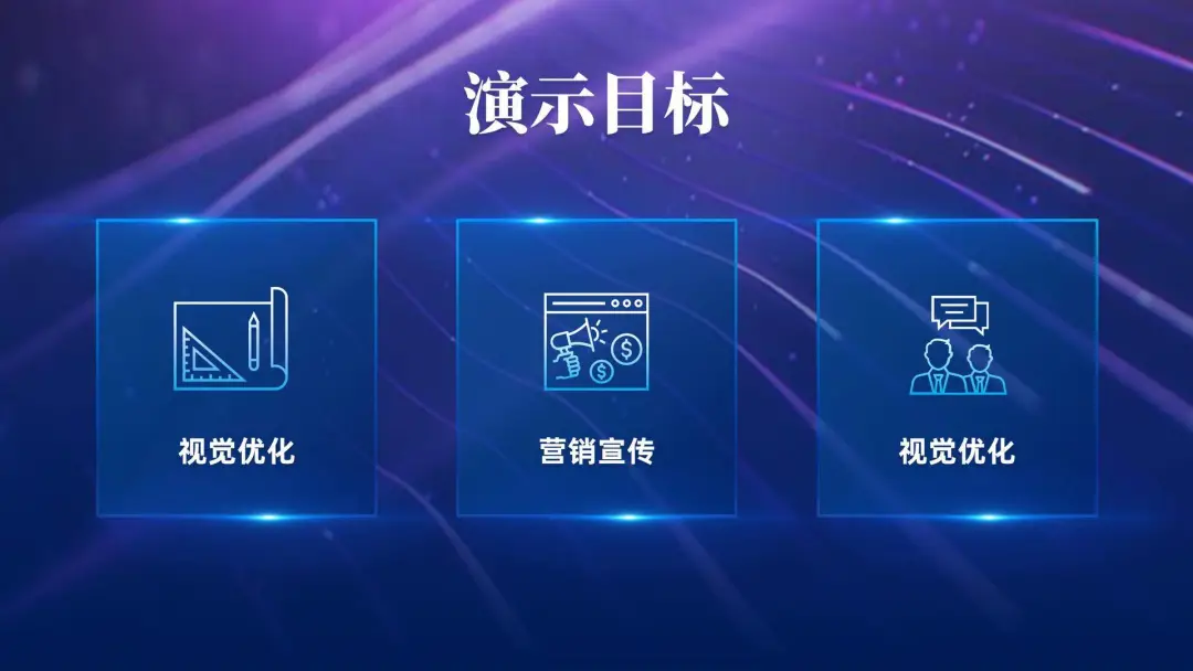 这篇不可忽视的光效教程,让PPT秒变高级! - 知乎