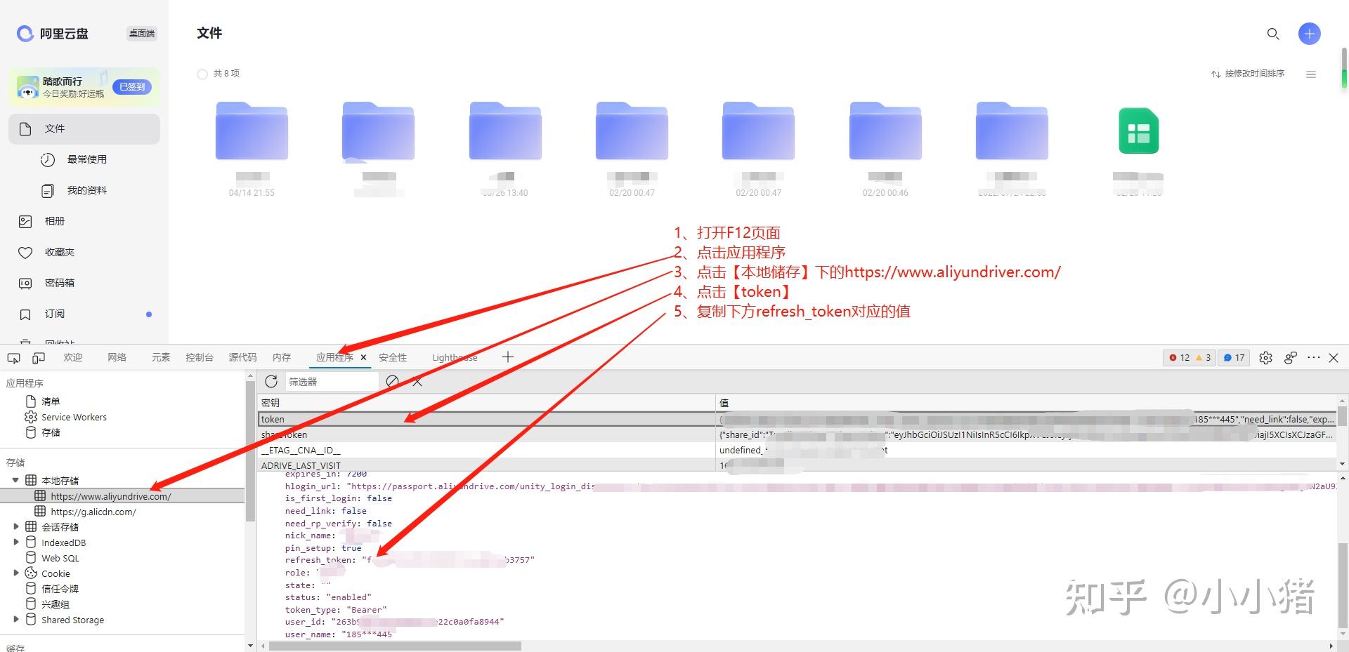 图片[1]-宝塔实现阿里云盘自动每日签到领取奖品PHP脚本-谷酷资源网