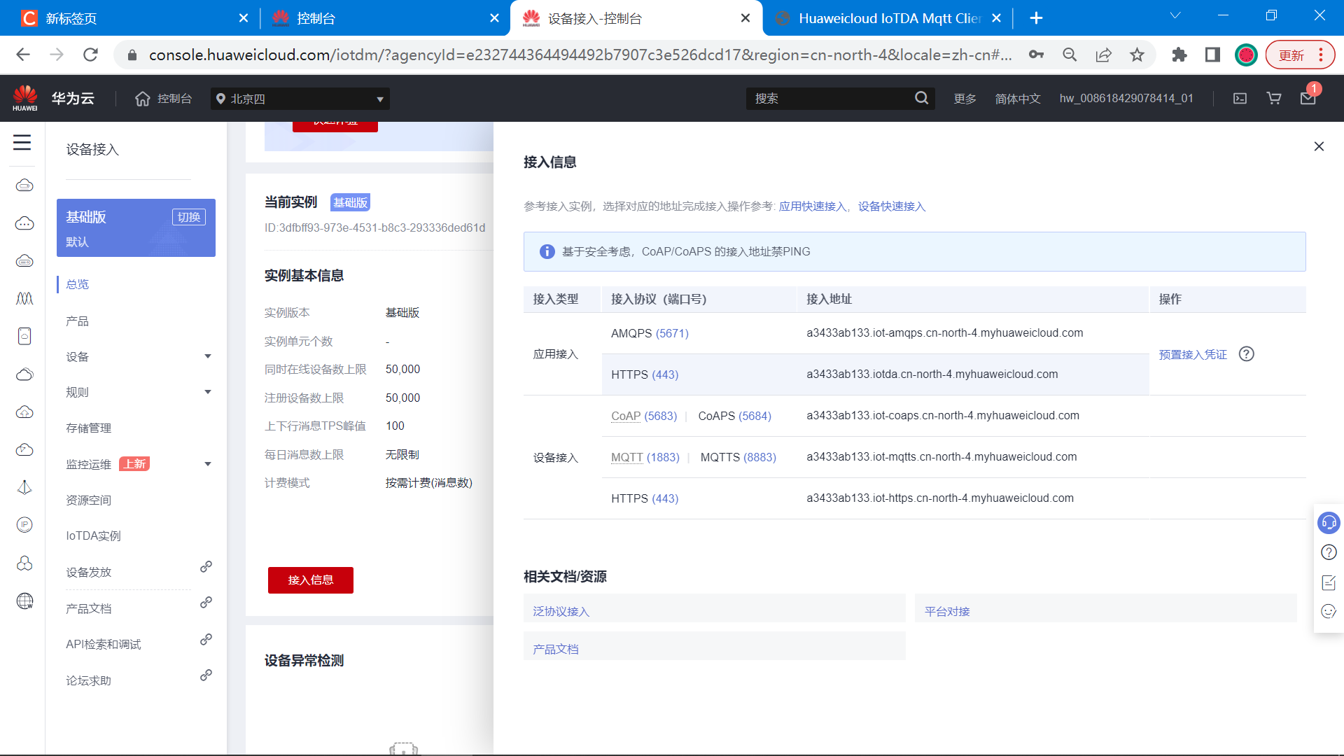 手把手实践丨基于STM32+华为云设计的智慧烟感系统 - PmDaddy