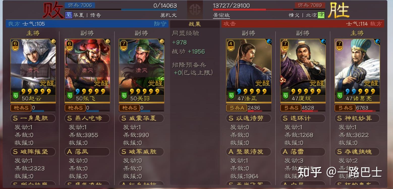 三国志战略版"五虎枪"