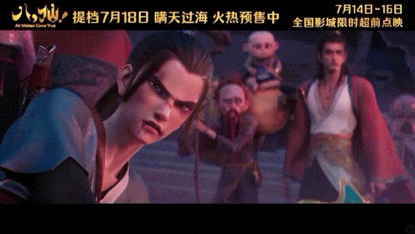 《八仙！》8.3分国漫新王！今年必看，就它了！