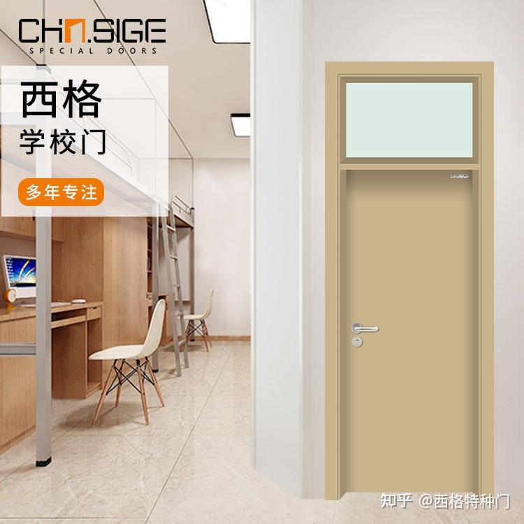 学生宿舍门用什么材质的好