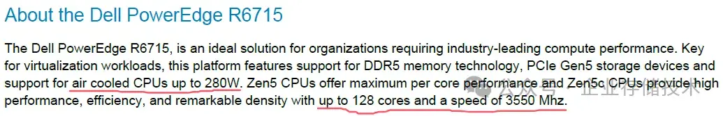 风冷500W CPU？Dell PowerEdge 17G AMD服务器预览 (1) - 知乎