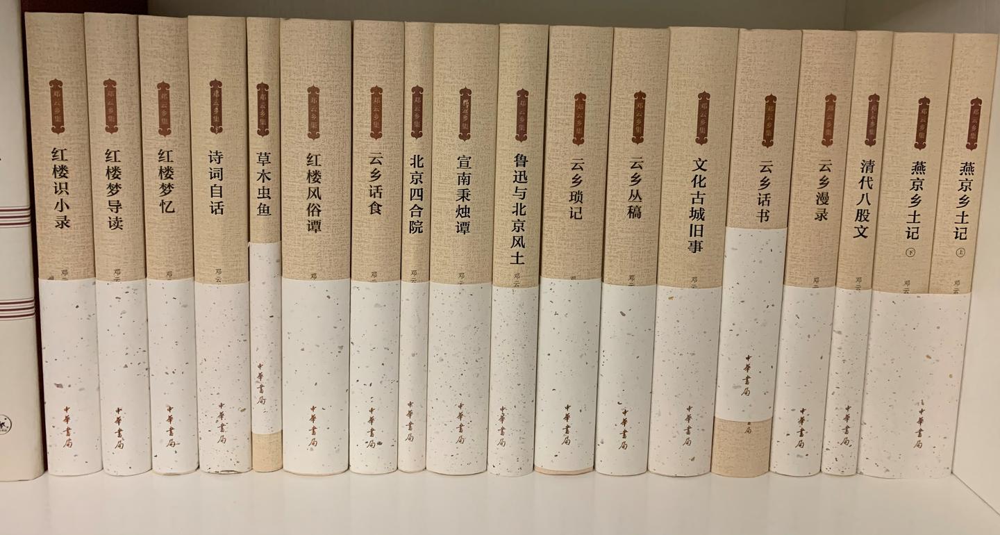 邓云乡先生回忆周作人 知乎 邓云乡先生回忆周作人 知乎
