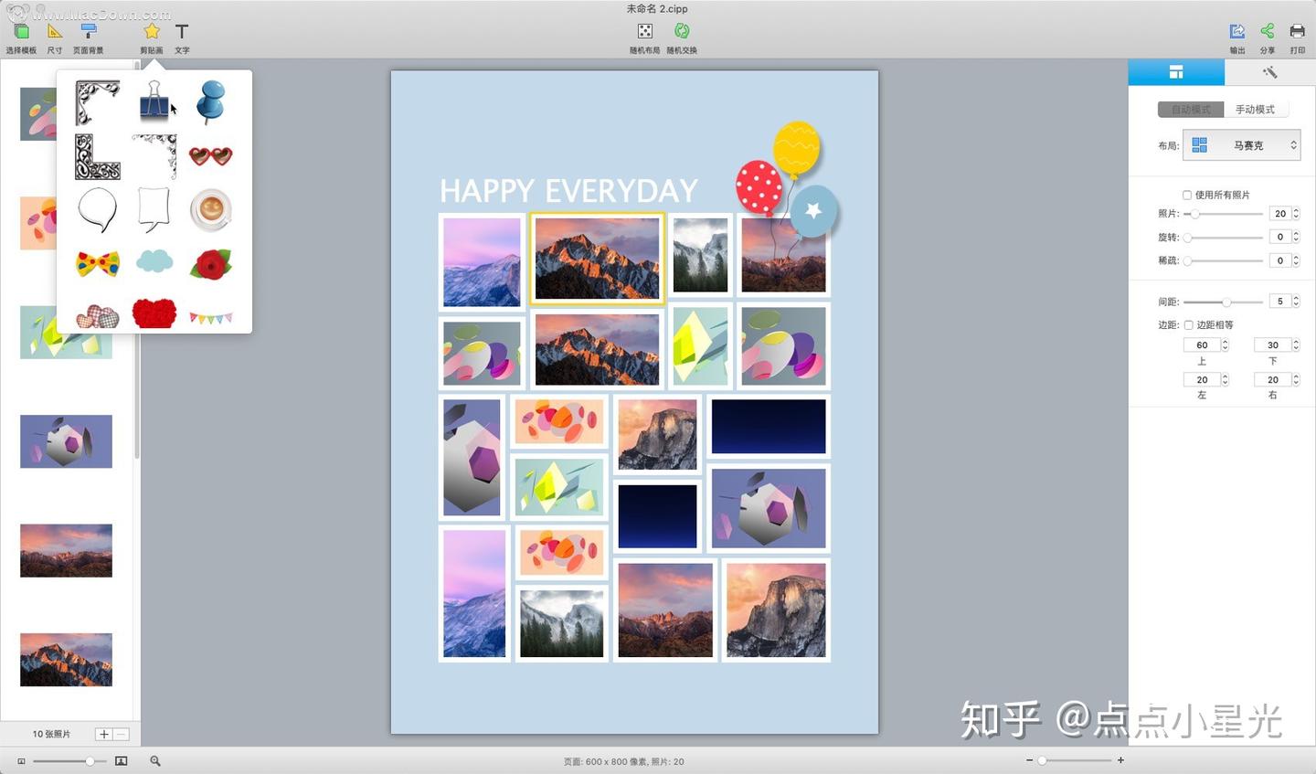 CollageIt Pro for Mac (照片拼图软件) - 知乎