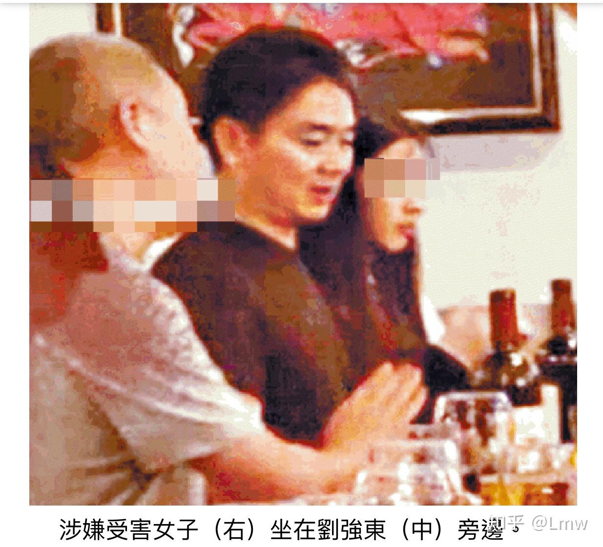 如何看待刘强东在美国商务活动期间遭遇性侵指