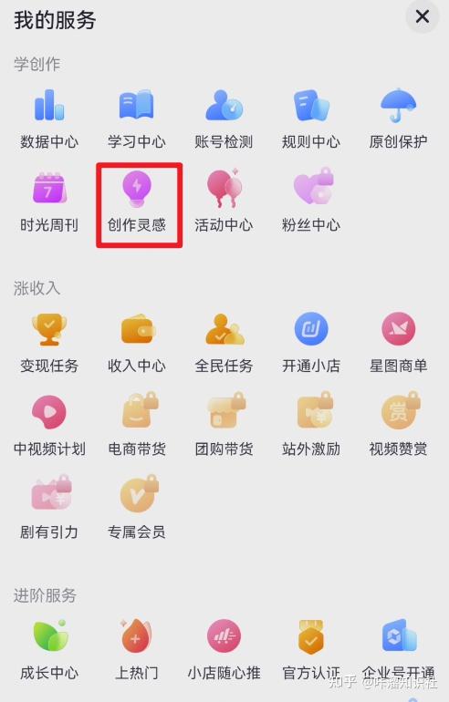 【抖音新号技巧】三大涨粉工具揭秘:快速起号攻略全公开!