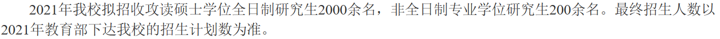 青海师范大学吧（青海师范大学2020年7月26更报师大没有选择）