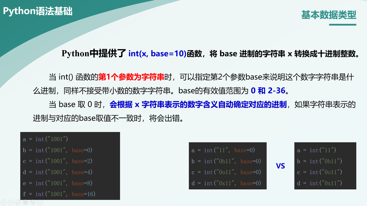 Python语法基础 知乎