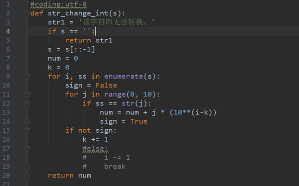 Python字符串变成整数 Python字符串转化为数字 Python强转字符串为整数