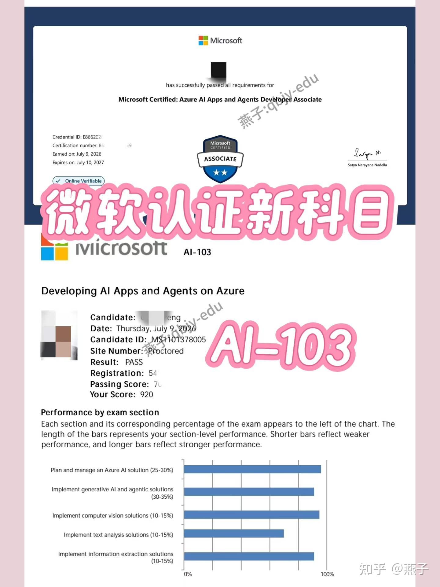 微软AI-103认证备考全攻略 - 知乎