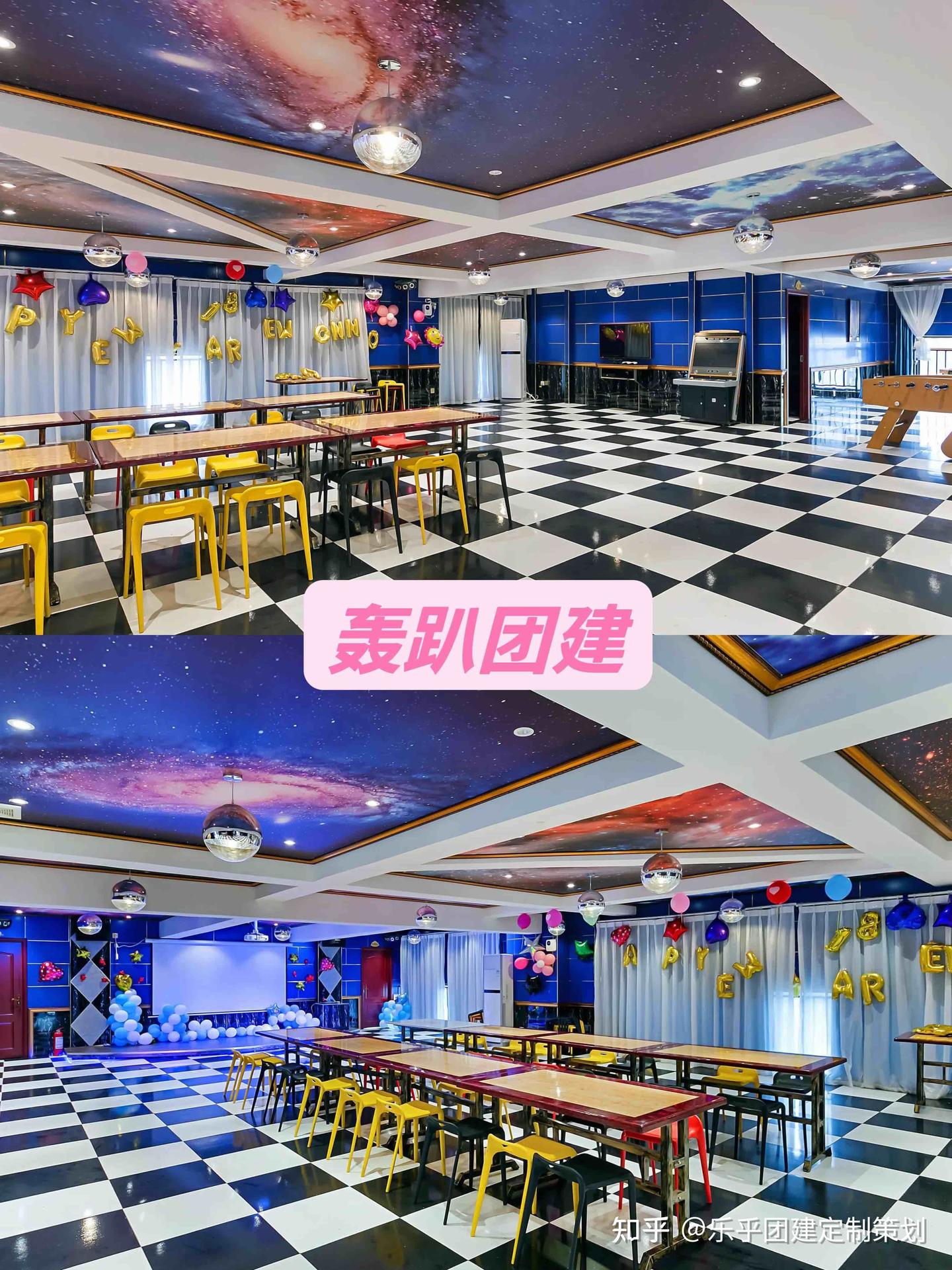北京团建心意满满轰趴攻略干货分享 - 知乎