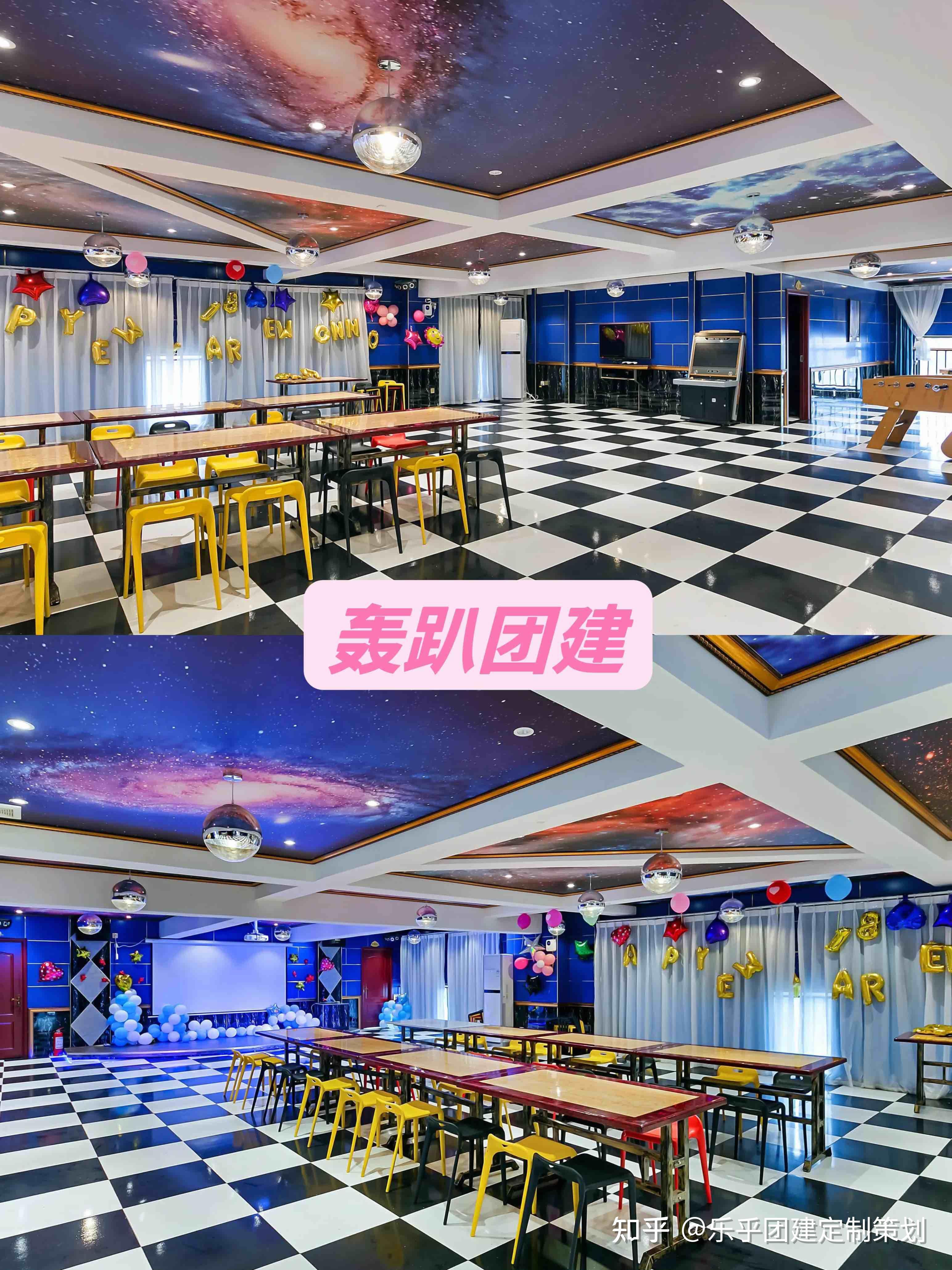 北京团建心意满满轰趴攻略干货分享 - 知乎