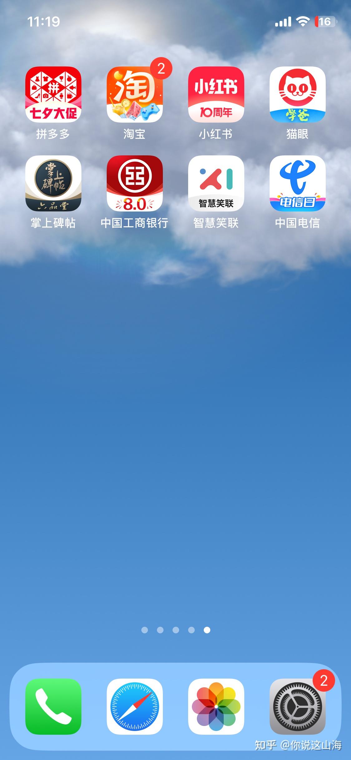 为什么国内的 app 的图标（ICON）设计都偏臃肿？