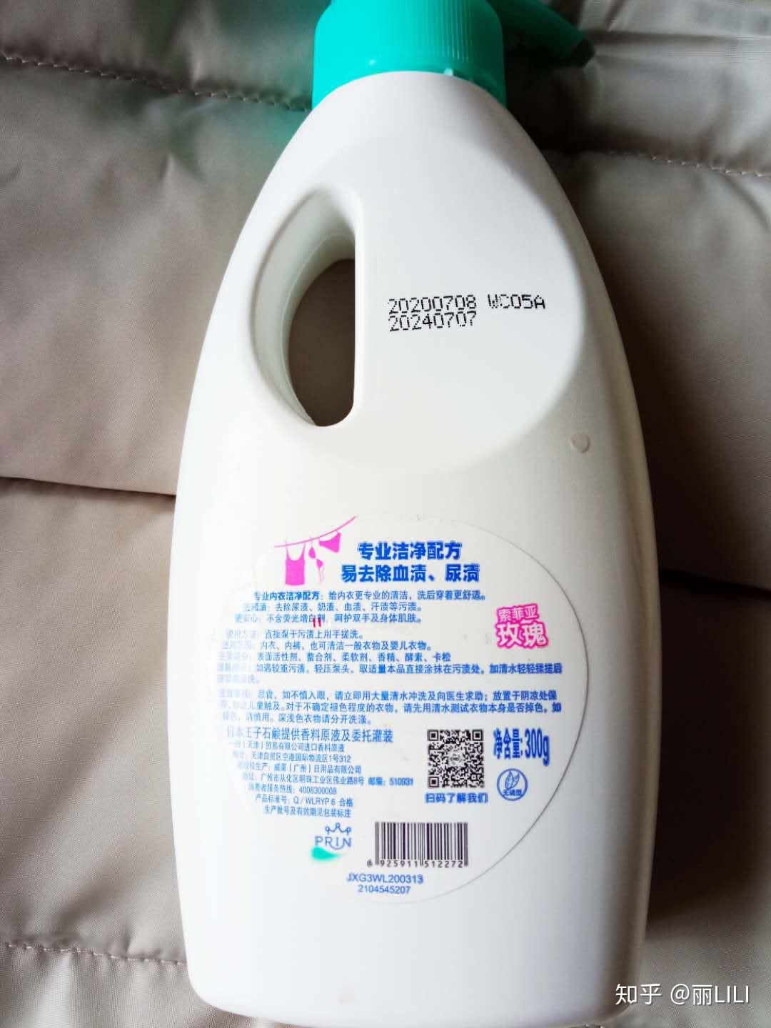 五款内衣洗衣液大测评