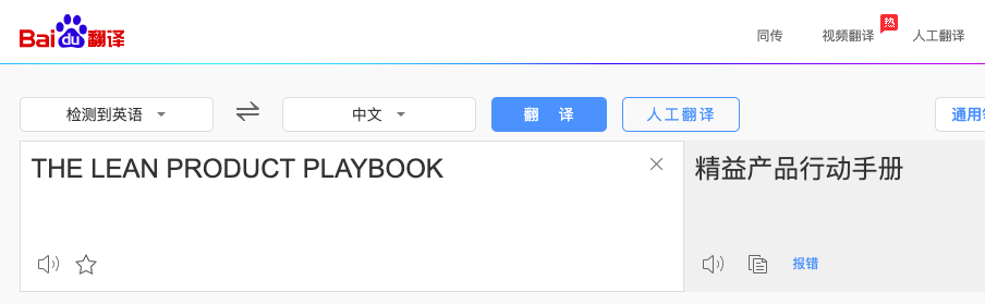 cn)假设你不知道它的意思的情况下,分别在 google 翻译和百度翻译上