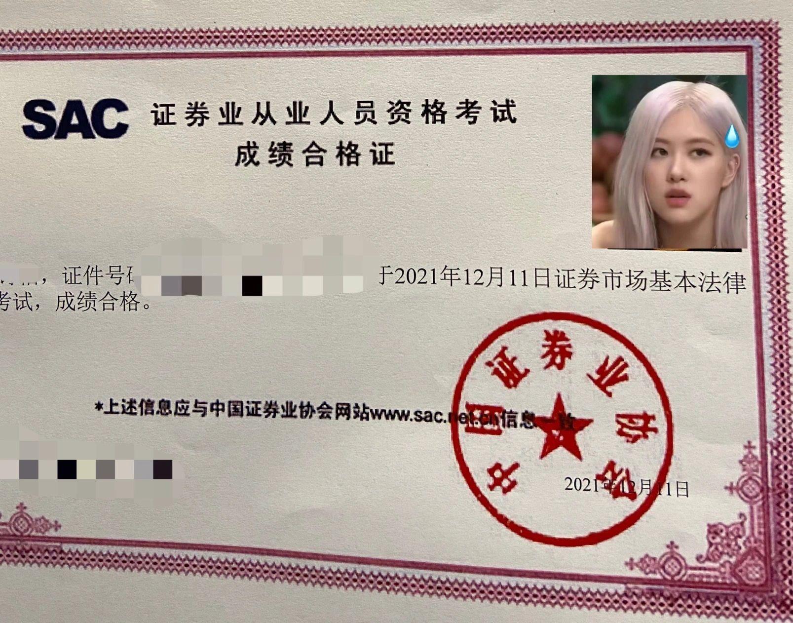 证券从业资格证怎么过?
