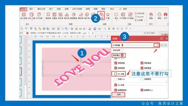 ppt效果图制作